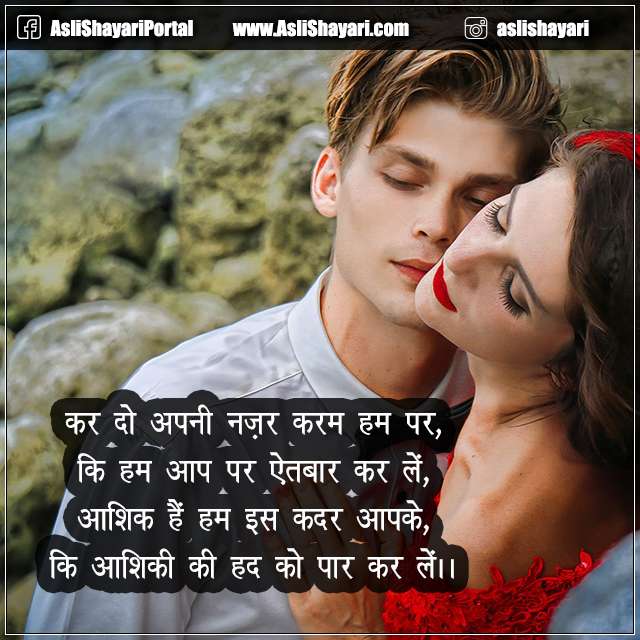 True love shayari wallpapers to express your feelings 