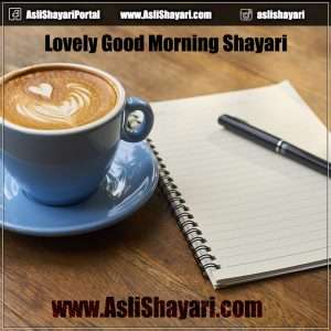lovely good morning shayari